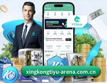 星空赛事资料 APP 深度功能
