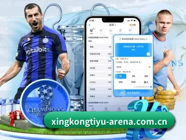 星空赛事资料 APP