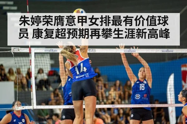 Zhu Ting volleyball spike
