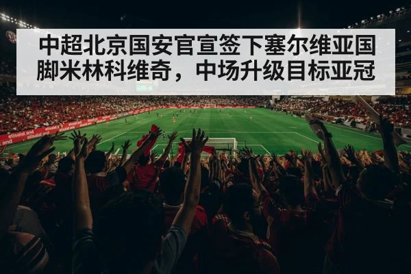 Chinese Super League match